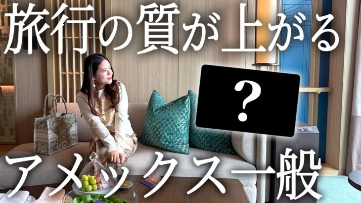 【無料宿泊特典】決済額150万〜250万ならこの旅行系クレカ！【ヒルトン マリオットボンヴォイ ゴールドプリファード 5ツ星ホテル マイル】